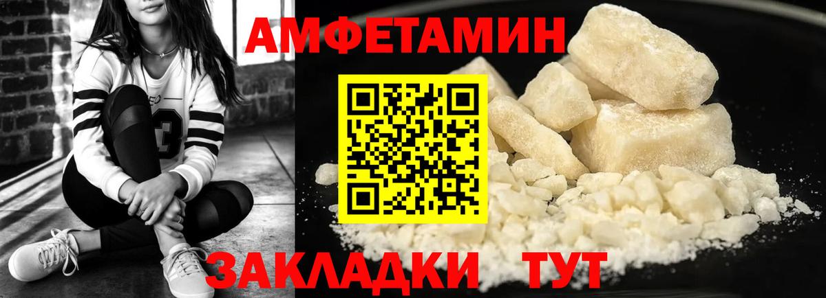Amphetamine  АМФ 98%  Amphetamine  Вход с VPN  Димитровград 