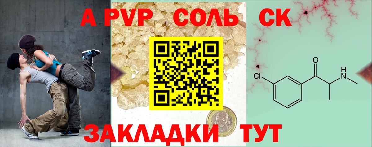 Alfa_PVP Соль Димитровград