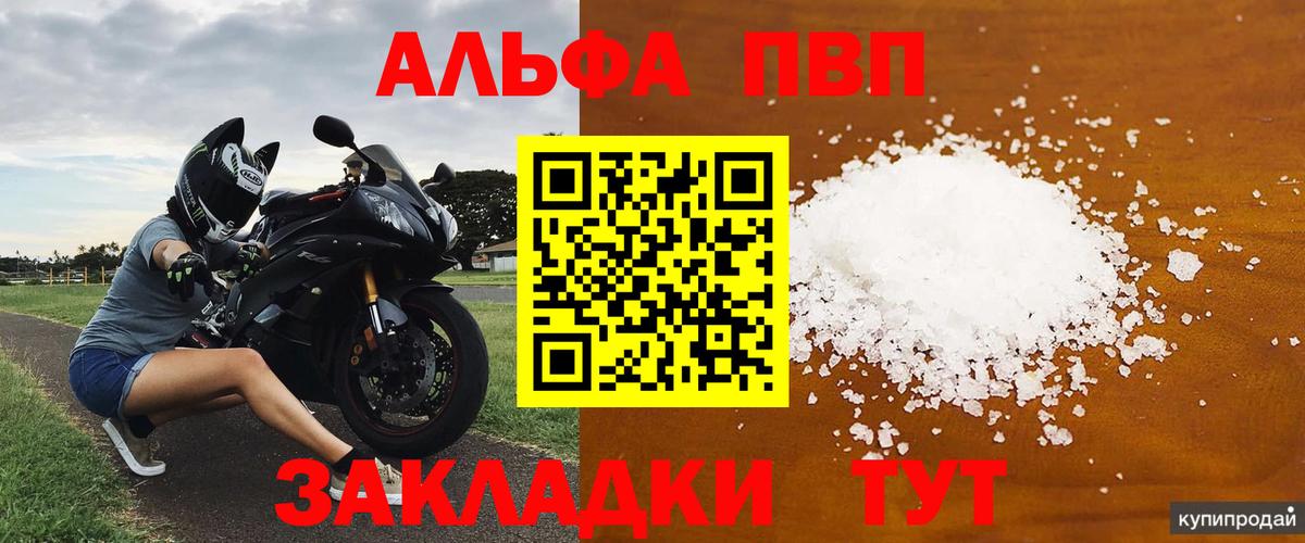 купить наркотики цена  Alpha-PVP  Димитровград  Alfa_PVP мука  Вход с VPN  Alfa_PVP кристаллы 
