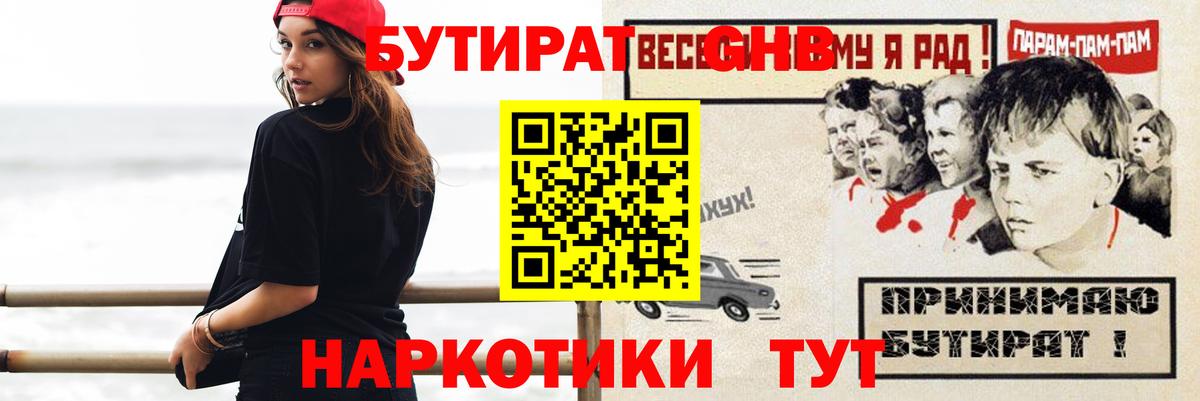 БУТИРАТ 1.4BDO  Вход с VPN  Бутират  Димитровград 