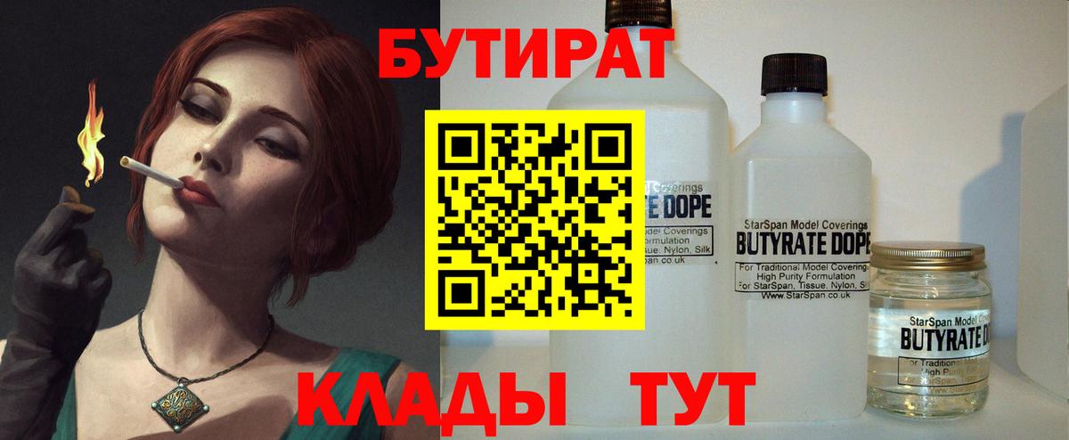 Бутират GHB Димитровград