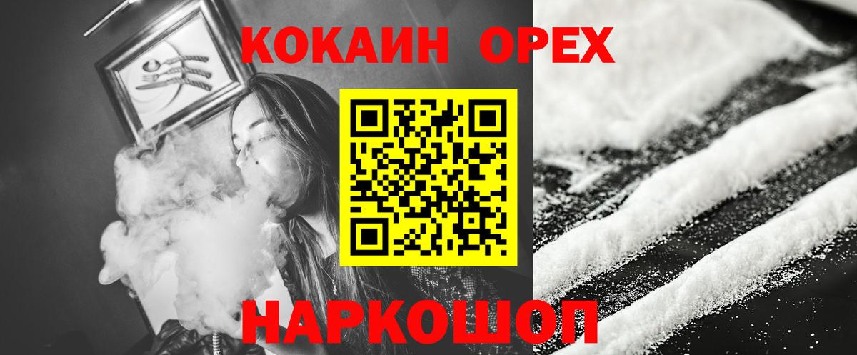 COCAIN FishScale  Cocaine Эквадор  Вход с VPN  Димитровград 