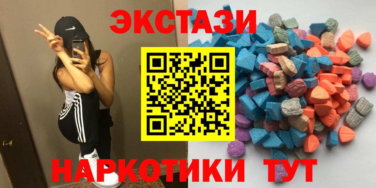 Ecstasy 99%  ЭКСТАЗИ ешки  Вход с VPN  Экстази  Димитровград 