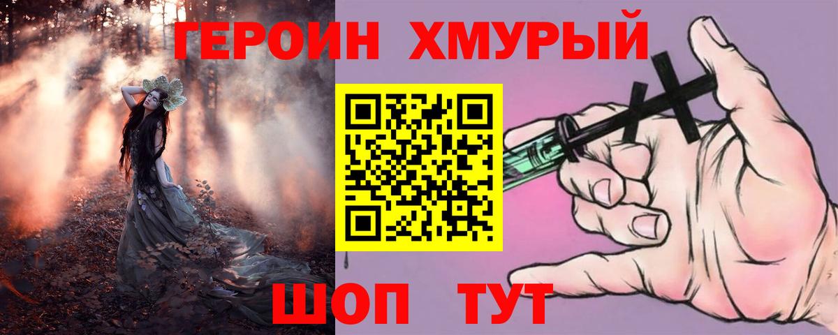 ГЕРОИН афганец  Вход с VPN  Димитровград 