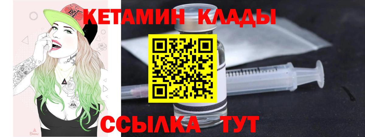 КЕТАМИН ketamine Димитровград