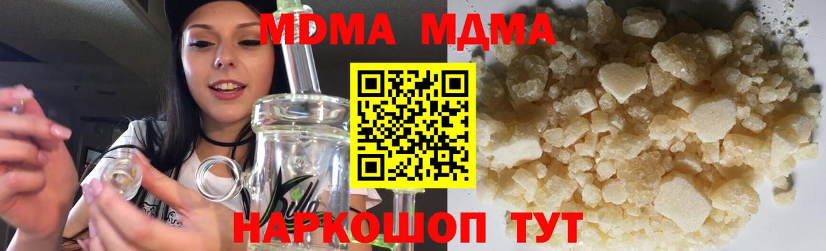 МДМА  MDMA молли  Вход с VPN  MDMA кристаллы  Димитровград 