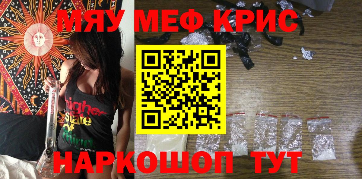 МЯУ-МЯУ 4 MMC  Меф  Мефедрон мука  Мефедрон  Вход с VPN  Димитровград 