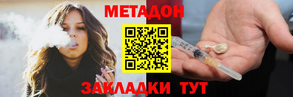 МЕТАДОН мёд  Вход с VPN  Метадон мёд  Димитровград 