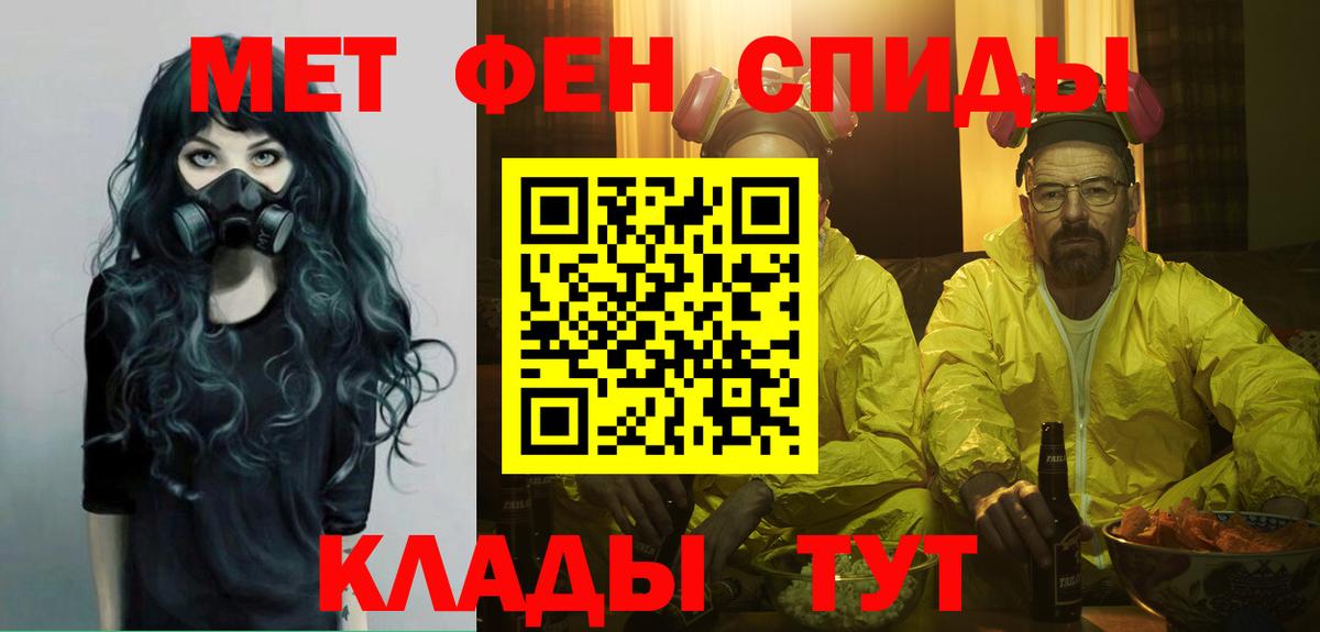 МЕТАМФЕТАМИН мет Димитровград